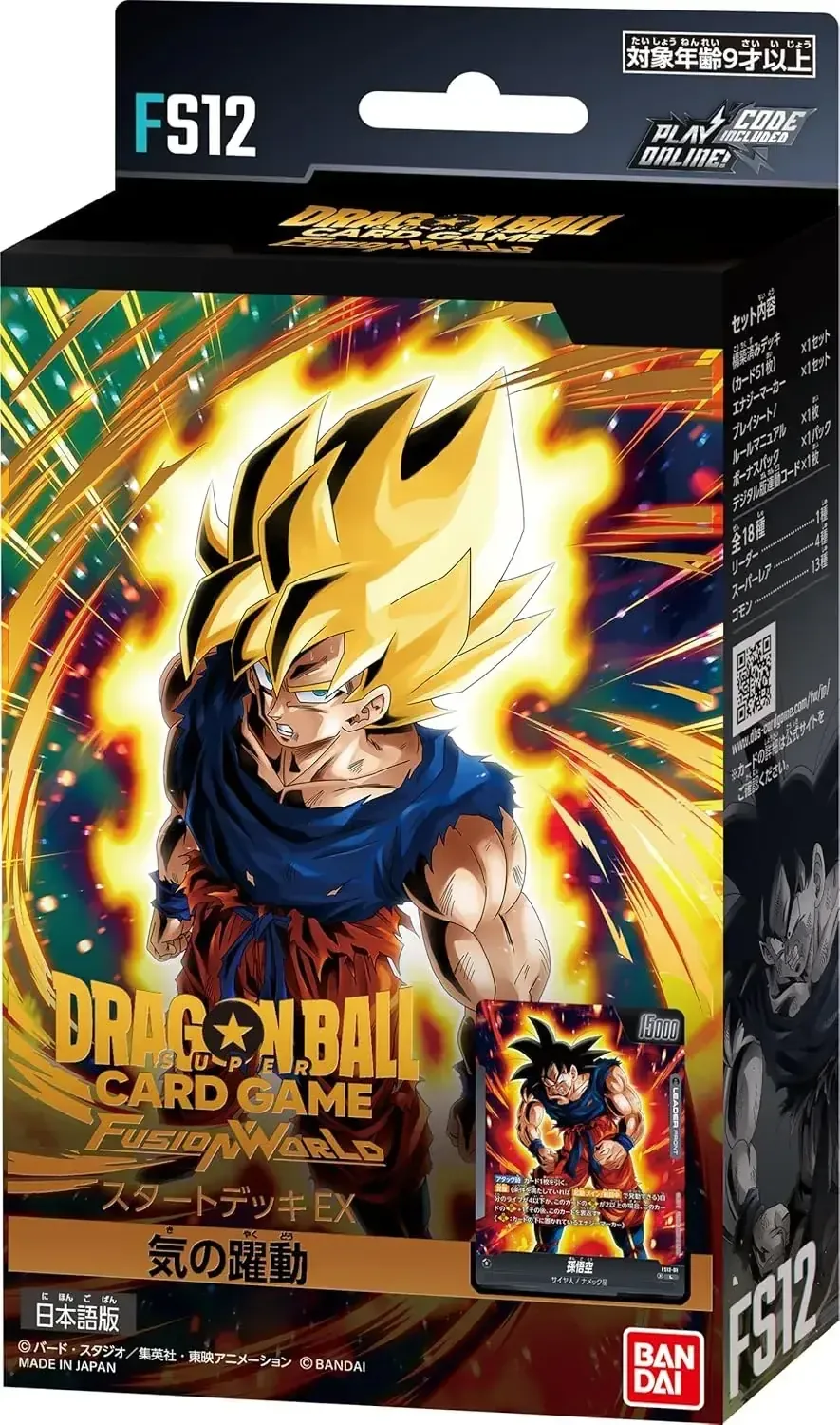 Bandai Dragon Ball Super Card Game Fusion World FS12 Starter Set EX