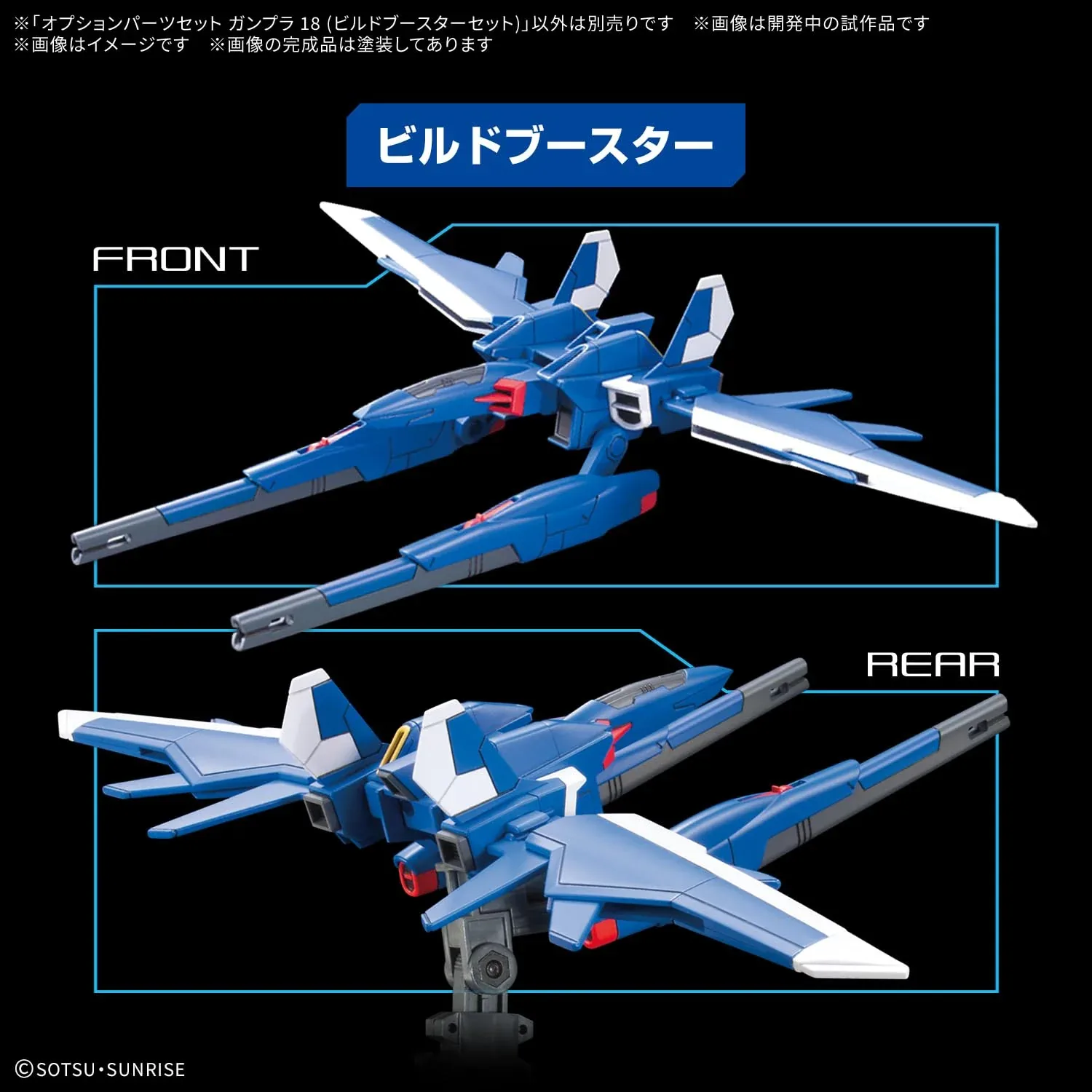 Bandai Spirits 18 Gunpla Build Booster Set Pre-Colored Plastic Model Kit - Image 2