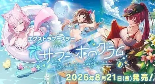Hololive Card Game Summer Hologram Booster Pack Box - 8 Packs