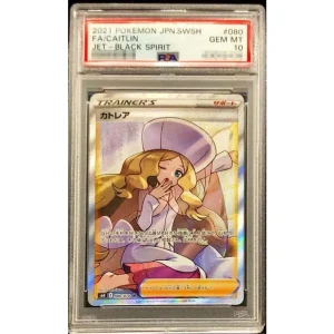 Pokémon TCG Japanese Cattleya 080/070 PSA10 Graded Trading Card