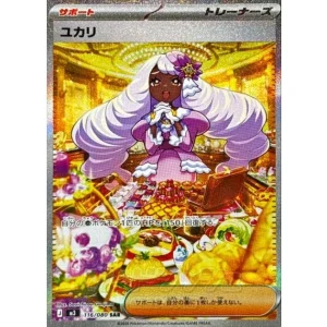 Pokémon TCG Japanese Yukari SAR 116/080 M3 Mint Condition Card