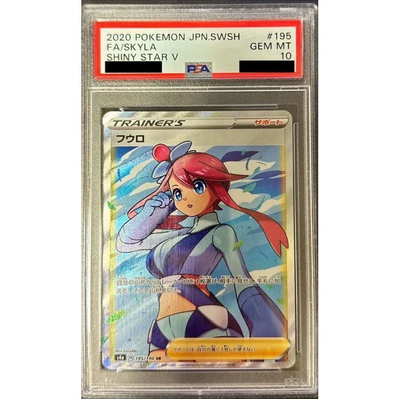 Pokémon TCG Skyla 195/190 PSA10 Japanese Full Art Trainer Card