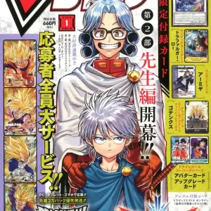 Shueisha V Jump January 2025 Magazine Japan Official Edition