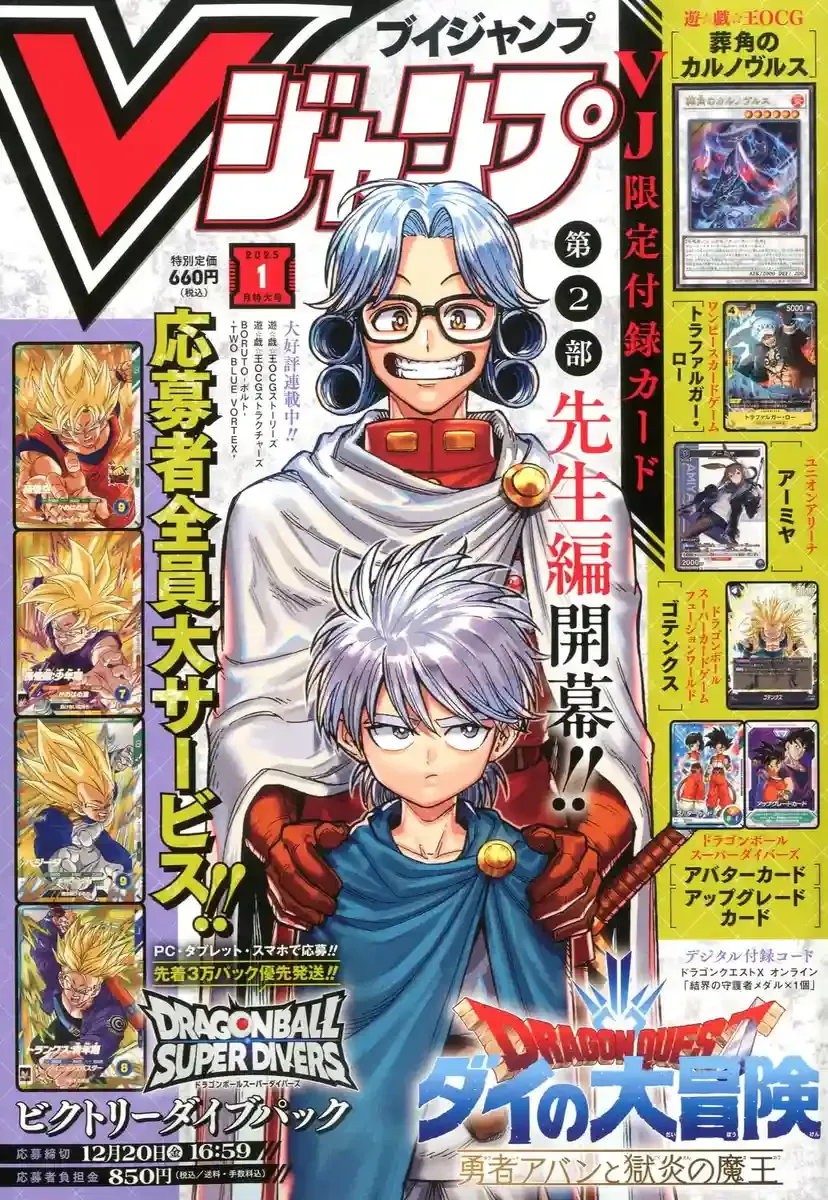 Shueisha V Jump January 2025 Magazine Japan Official Edition