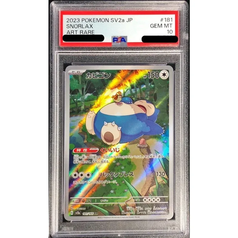 Snorlax 181/165 AR PSA 10 - Pokémon TCG Japanese Collectible Card