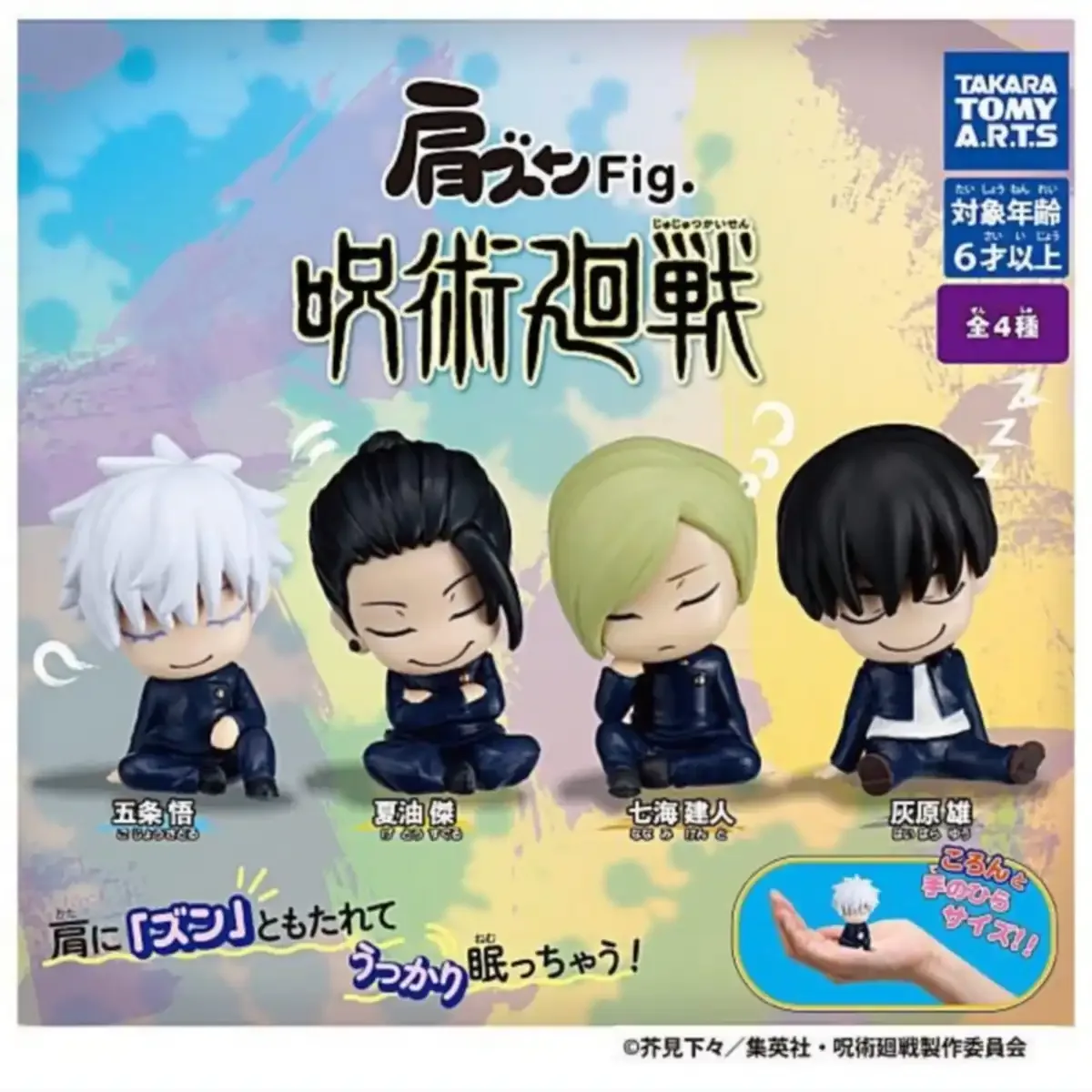 Takara Tomy Arts Kata Zun Jujutsu Kaisen Complete Set Figure Japan Capsule Toy