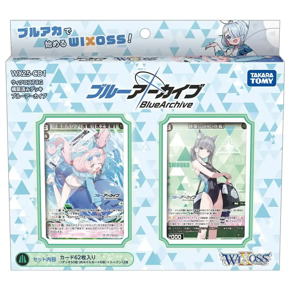 Takara Tomy Wixoss Blue Archive Preconstructed Deck TCG Japan Official