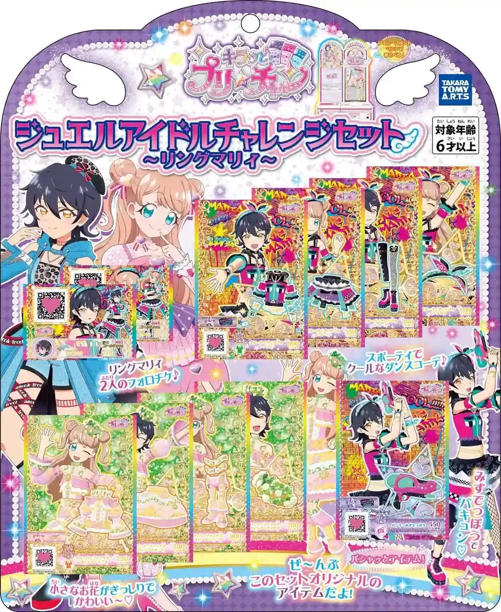 Takaratomy Arts Kiratto PriChan Jewel Idol Challenge Set Ring Marie Edition